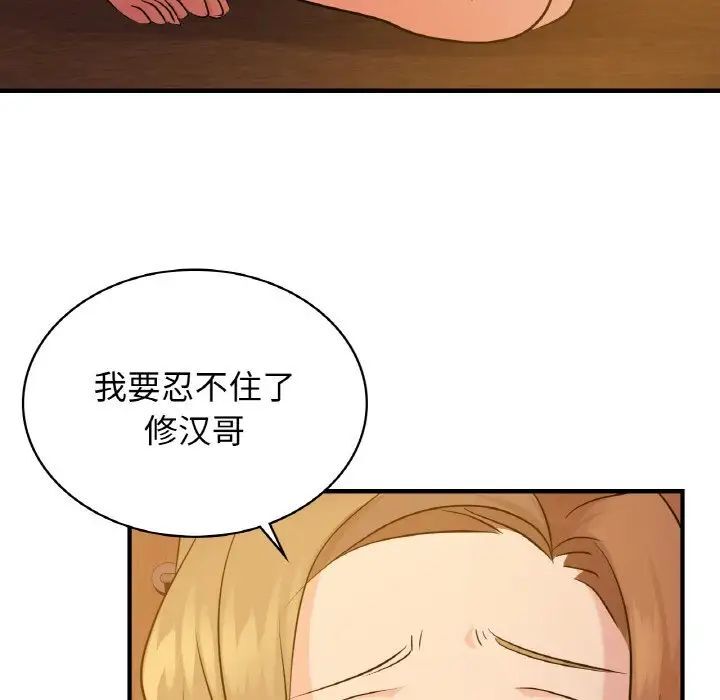 124P - 年轻代表/不该爱上妳