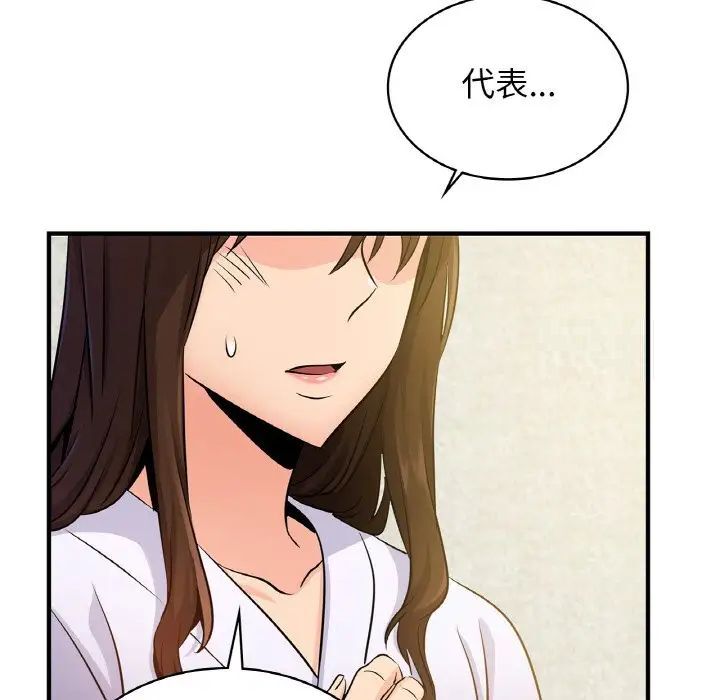 13P - 年轻代表/不该爱上妳