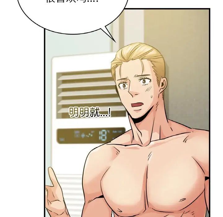 17P - 年轻代表/不该爱上妳