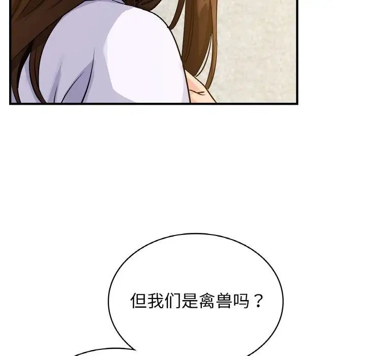 20P - 年轻代表/不该爱上妳