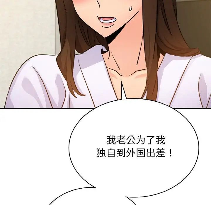 22P - 年轻代表/不该爱上妳
