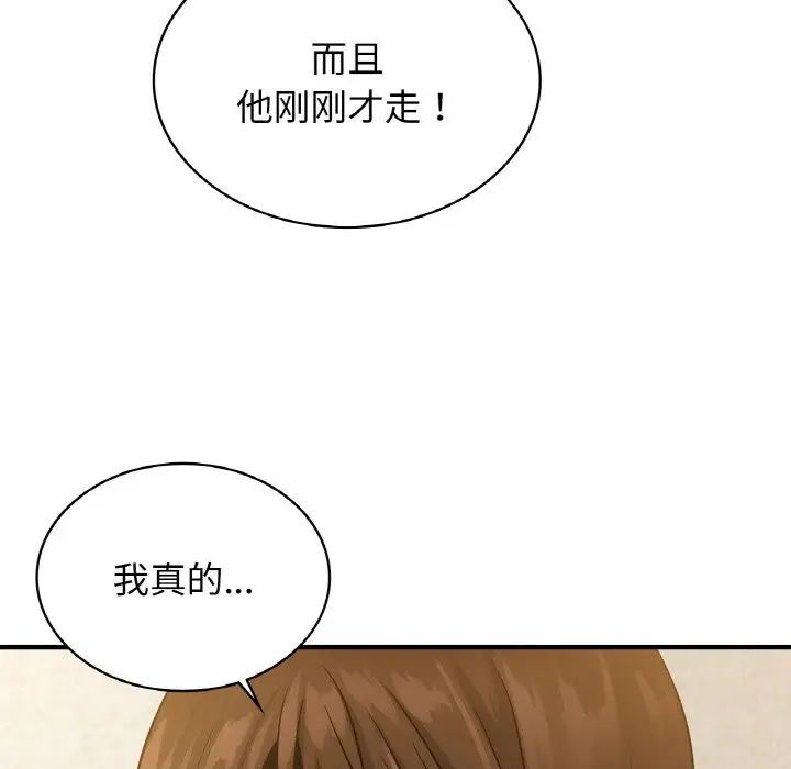 23P - 年轻代表/不该爱上妳
