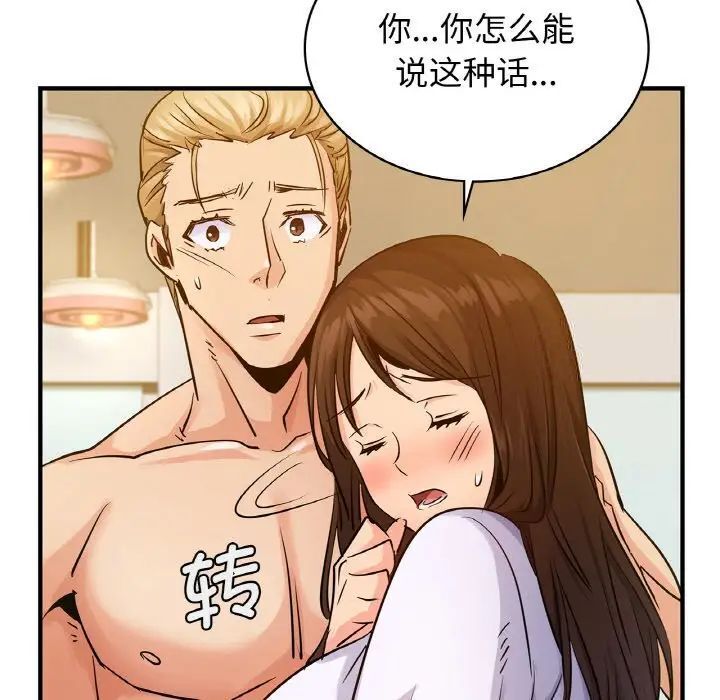 34P - 年轻代表/不该爱上妳