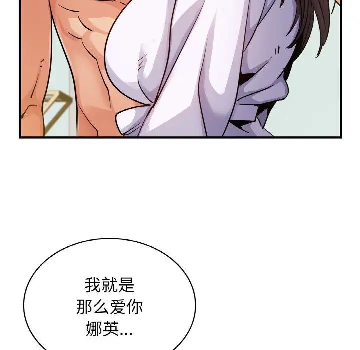 35P - 年轻代表/不该爱上妳