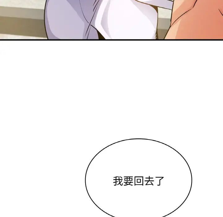 40P - 年轻代表/不该爱上妳