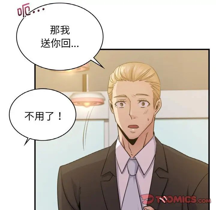 57P - 年轻代表/不该爱上妳