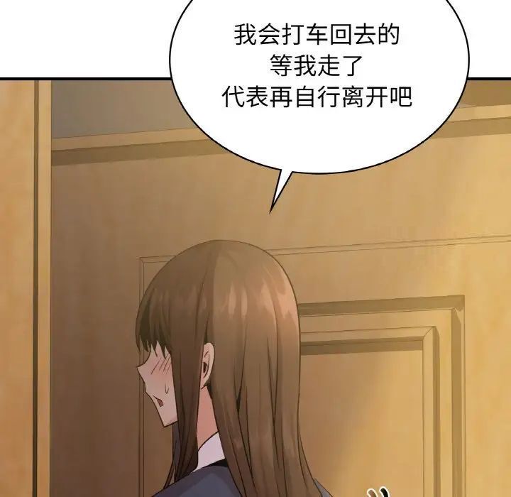 59P - 年轻代表/不该爱上妳