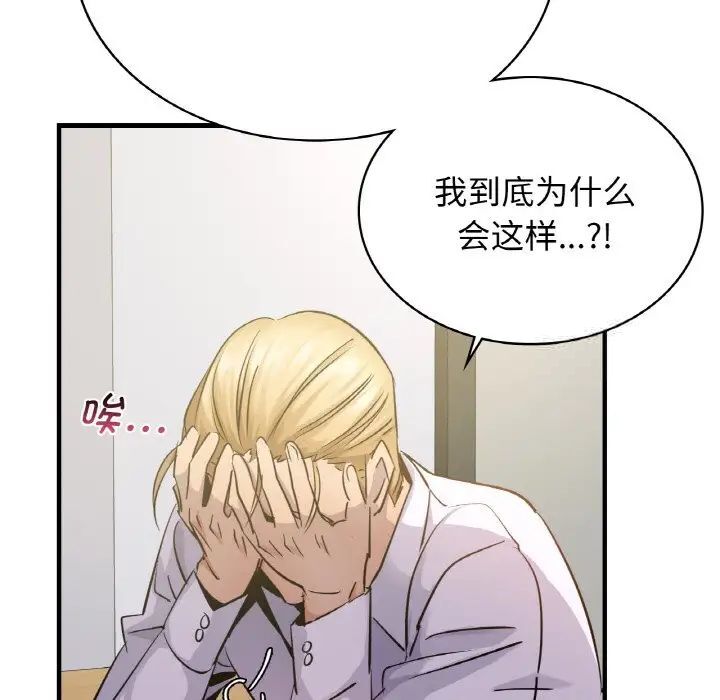 73P - 年轻代表/不该爱上妳