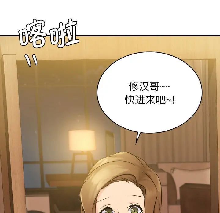 90P - 年轻代表/不该爱上妳