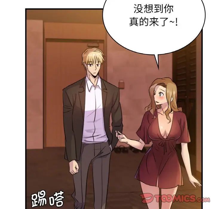 93P - 年轻代表/不该爱上妳