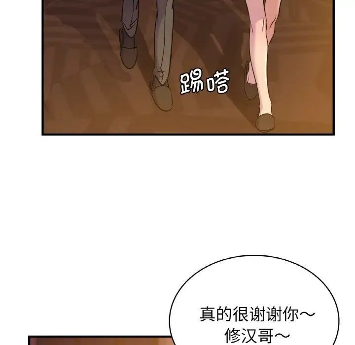 94P - 年轻代表/不该爱上妳