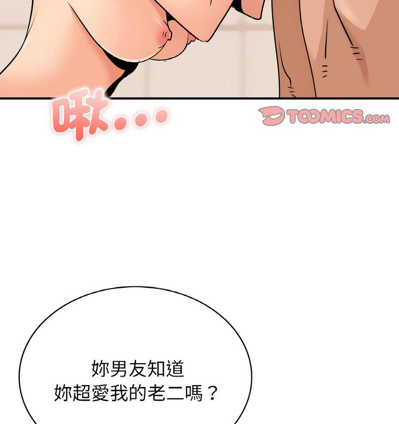 128P - 年轻代表/不该爱上妳