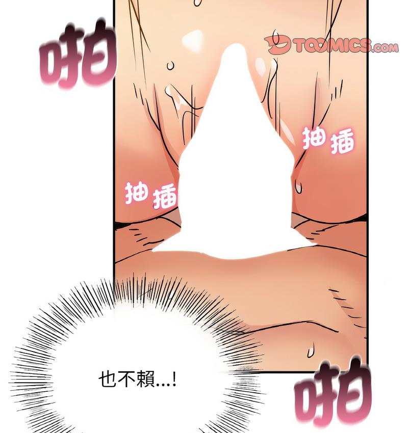 20P - 年轻代表/不该爱上妳