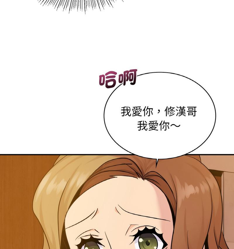 22P - 年轻代表/不该爱上妳