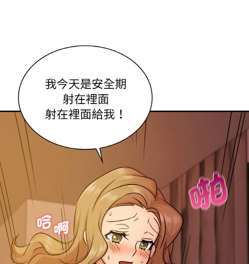 31P - 年轻代表/不该爱上妳