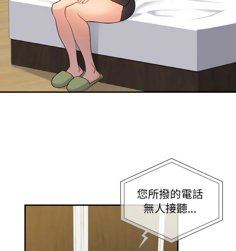 52P - 年轻代表/不该爱上妳