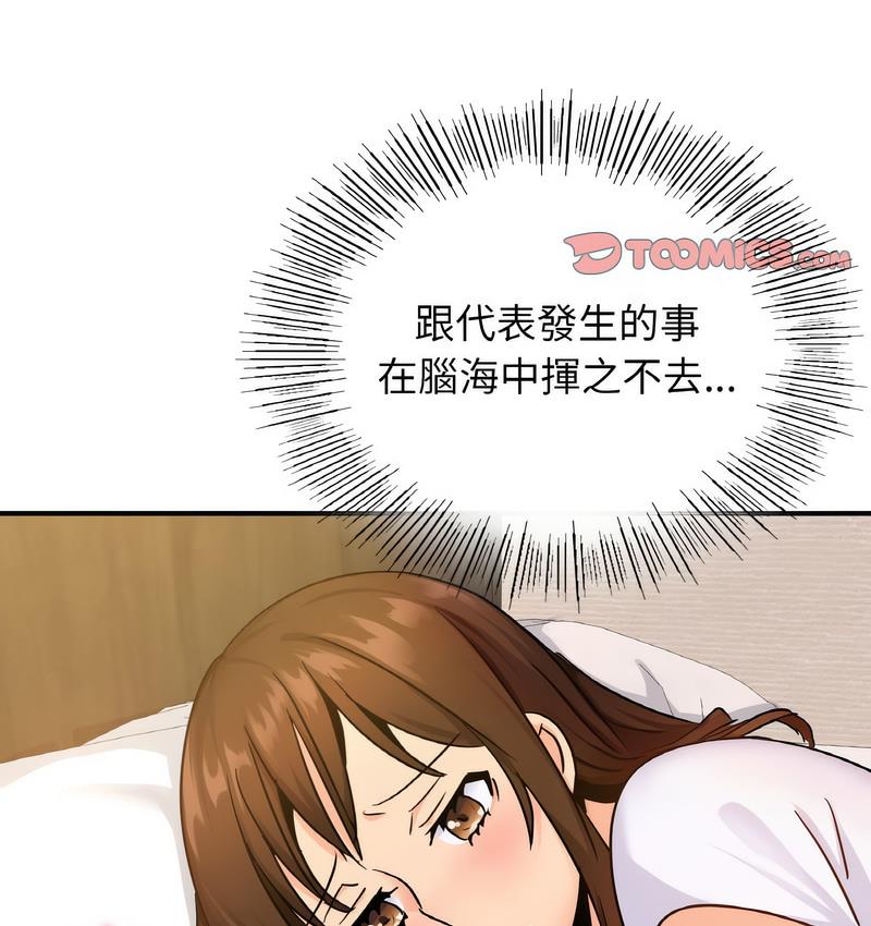 62P - 年轻代表/不该爱上妳