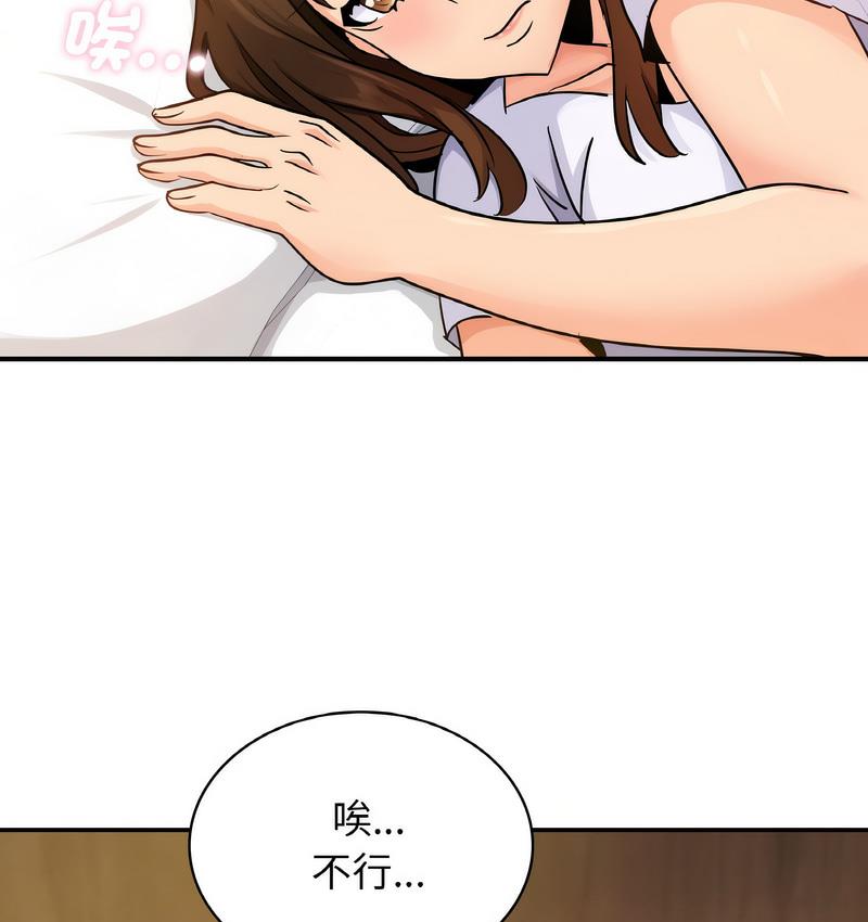 63P - 年轻代表/不该爱上妳