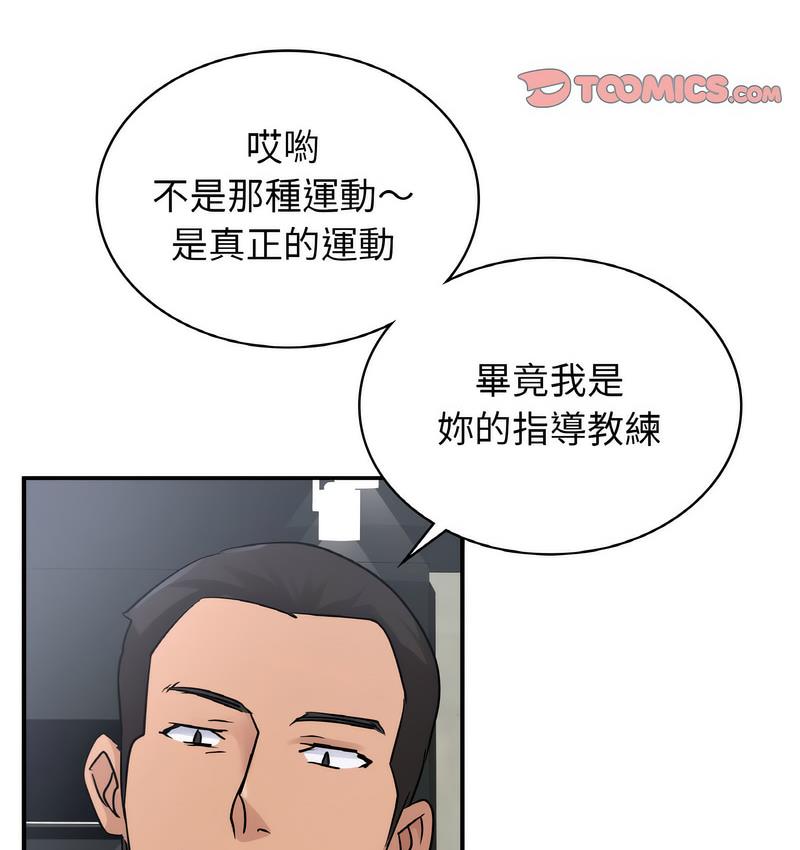86P - 年轻代表/不该爱上妳