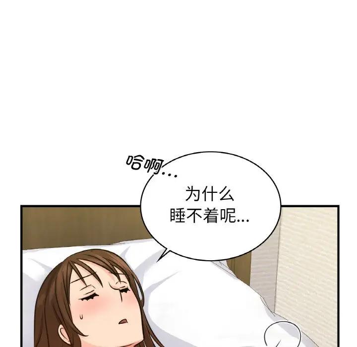 115P - 年轻代表/不该爱上妳