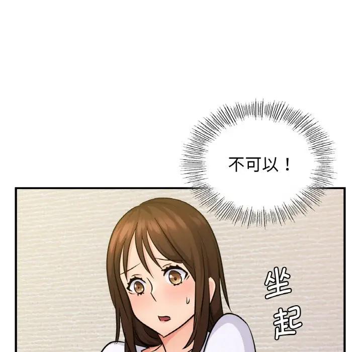 123P - 年轻代表/不该爱上妳