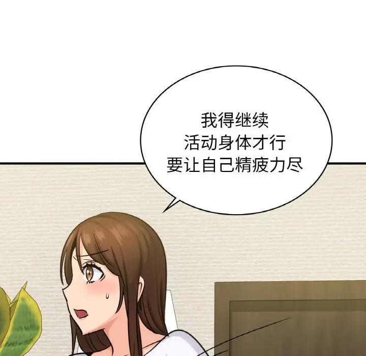 125P - 年轻代表/不该爱上妳