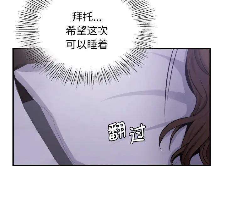 139P - 年轻代表/不该爱上妳