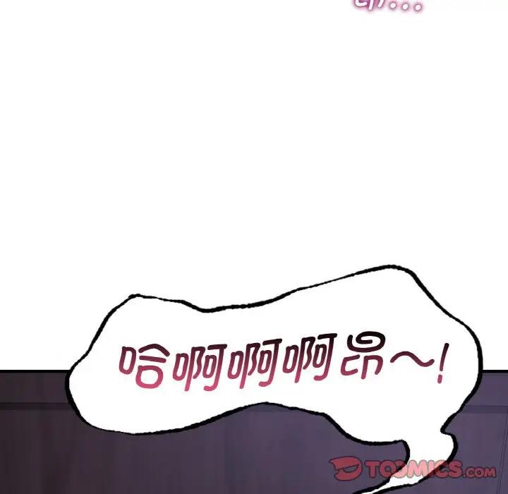 147P - 年轻代表/不该爱上妳