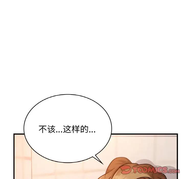 57P - 年轻代表/不该爱上妳
