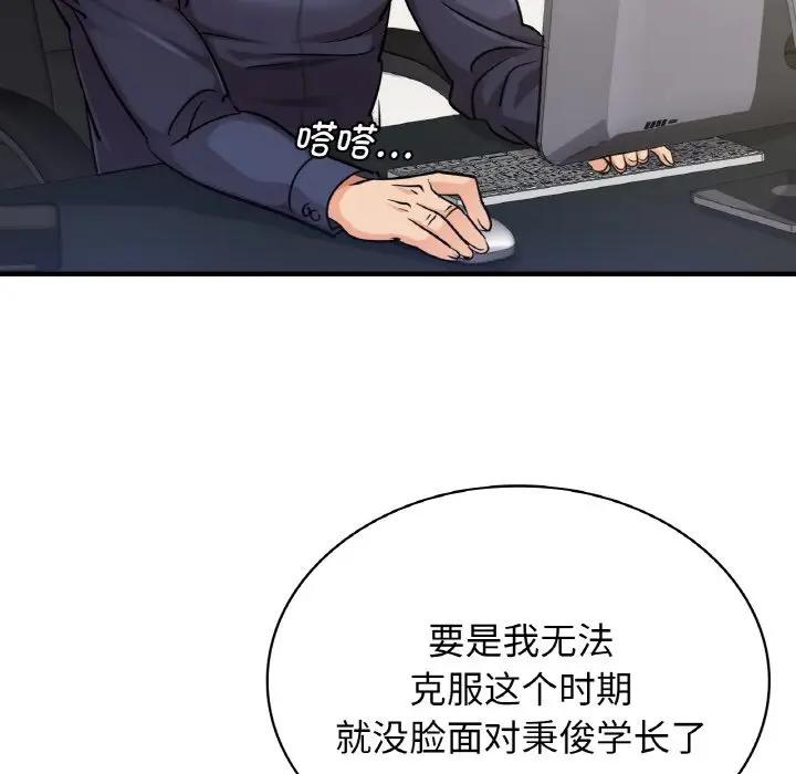 64P - 年轻代表/不该爱上妳
