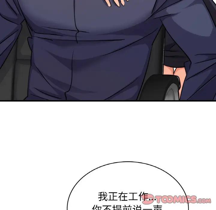 75P - 年轻代表/不该爱上妳