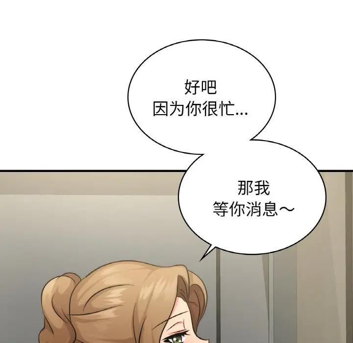 89P - 年轻代表/不该爱上妳