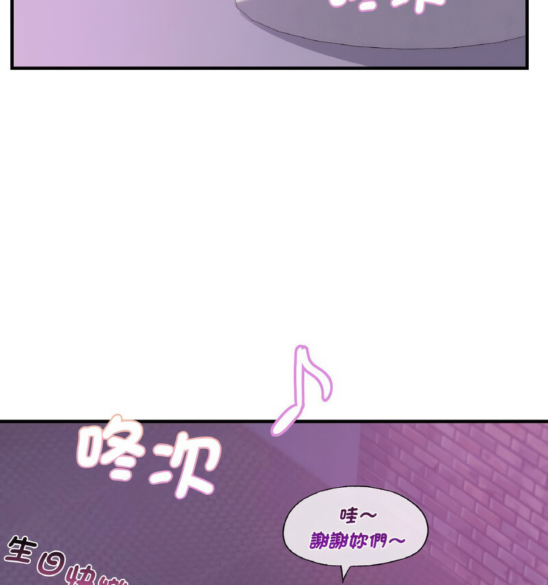 103P - 年轻代表/不该爱上妳