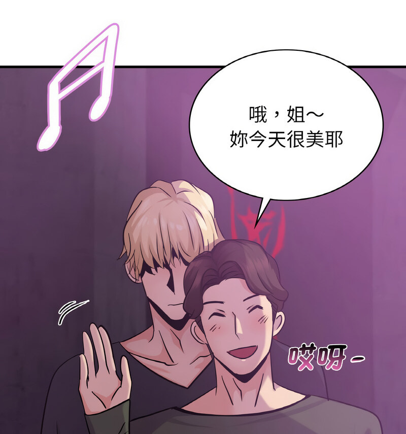 109P - 年轻代表/不该爱上妳