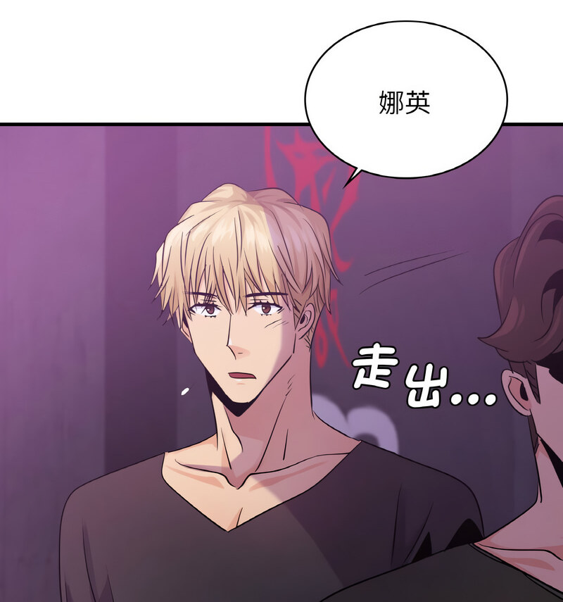 116P - 年轻代表/不该爱上妳