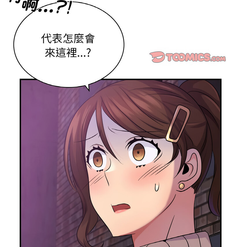 118P - 年轻代表/不该爱上妳