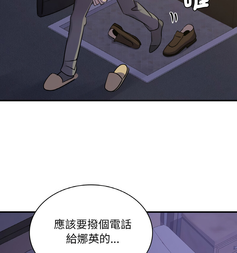 13P - 年轻代表/不该爱上妳