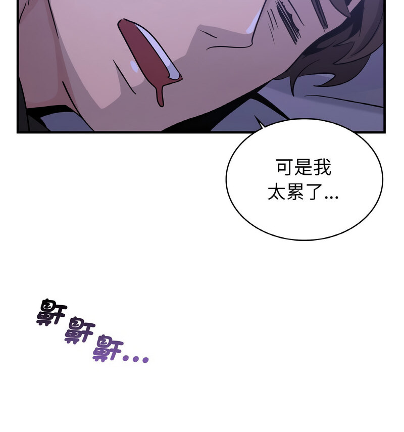 16P - 年轻代表/不该爱上妳