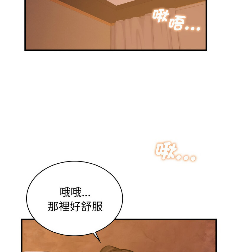 32P - 年轻代表/不该爱上妳