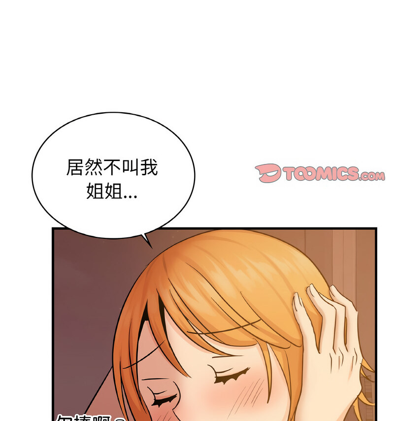 36P - 年轻代表/不该爱上妳