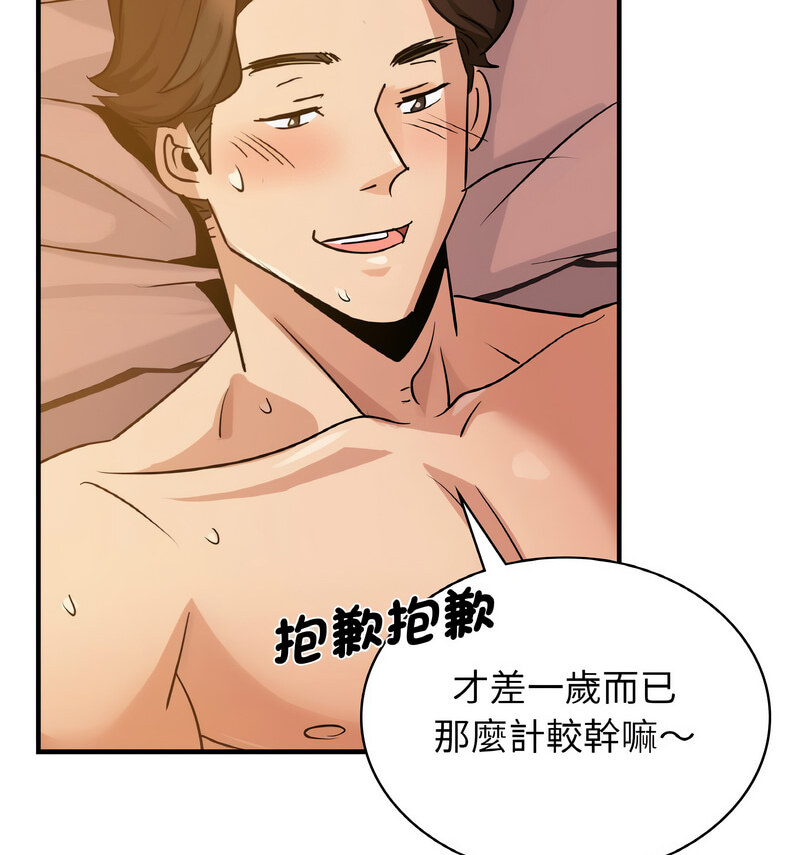 38P - 年轻代表/不该爱上妳
