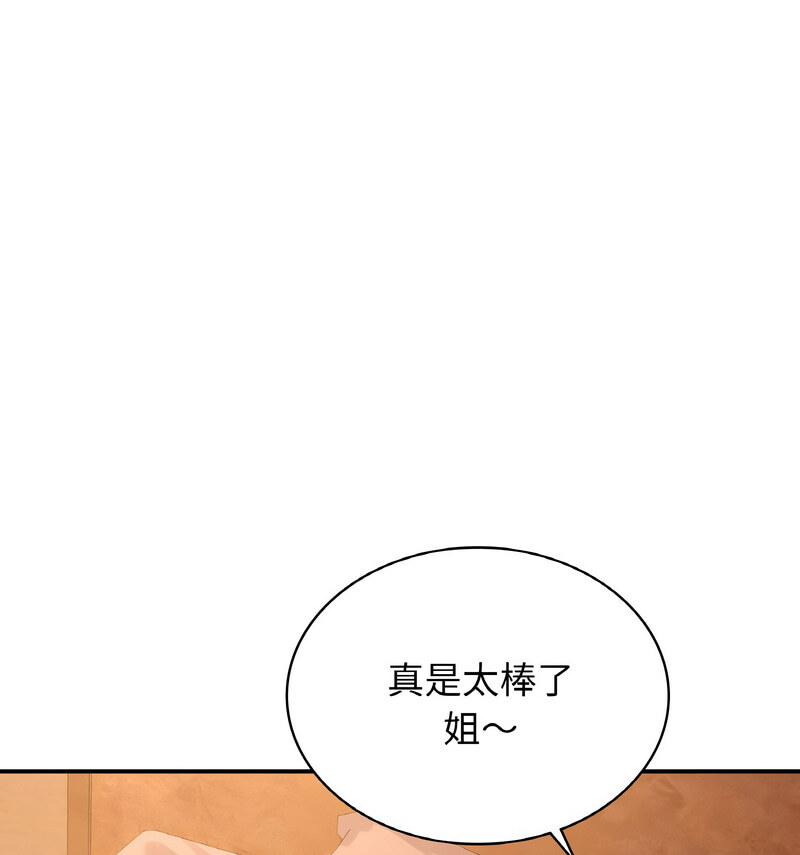 61P - 年轻代表/不该爱上妳