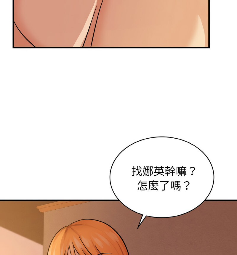 70P - 年轻代表/不该爱上妳