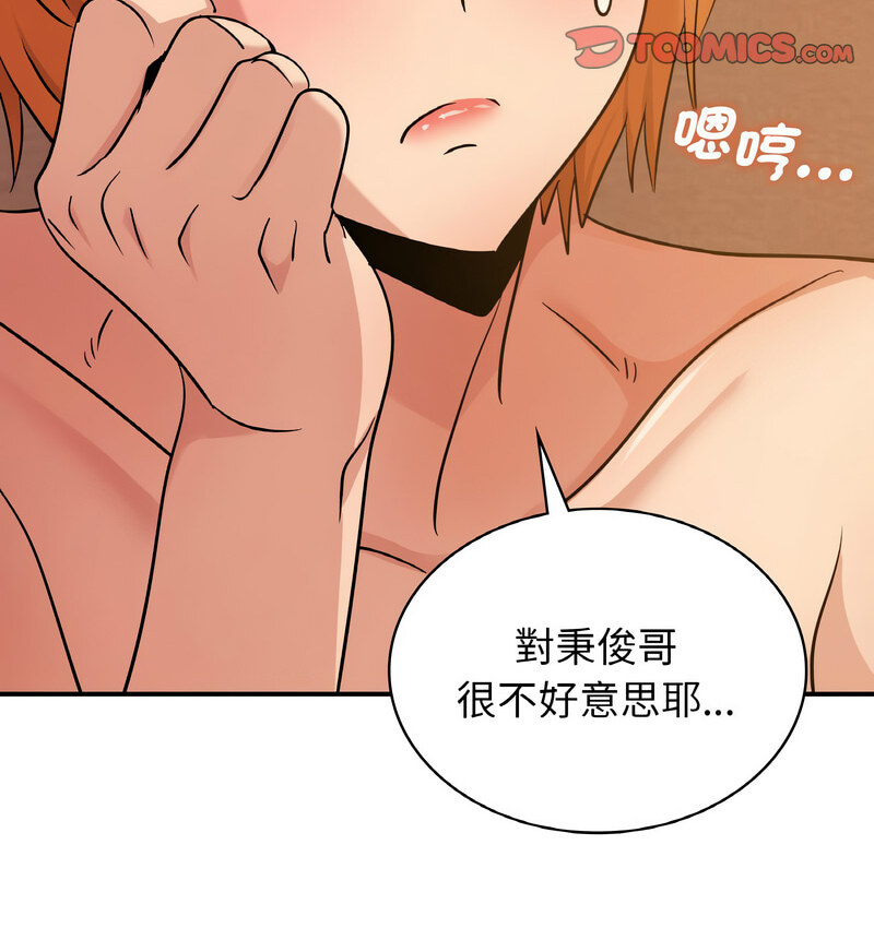 80P - 年轻代表/不该爱上妳