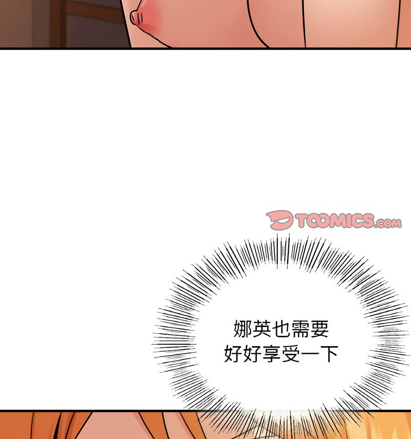 85P - 年轻代表/不该爱上妳