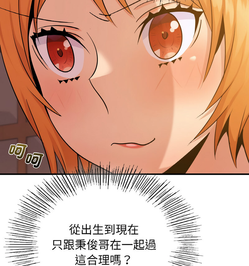 86P - 年轻代表/不该爱上妳
