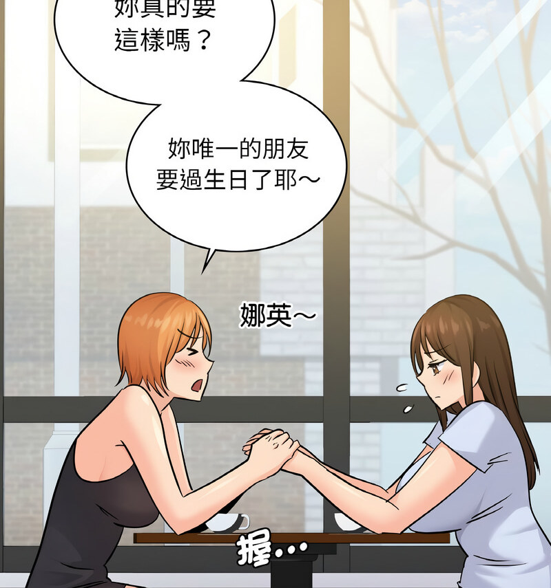 93P - 年轻代表/不该爱上妳