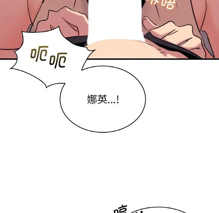 102P - 年轻代表/不该爱上妳