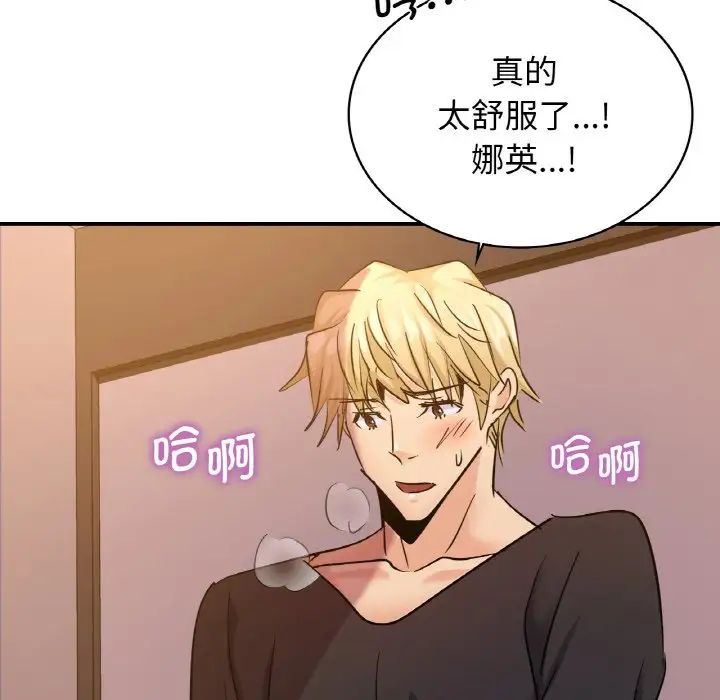 103P - 年轻代表/不该爱上妳