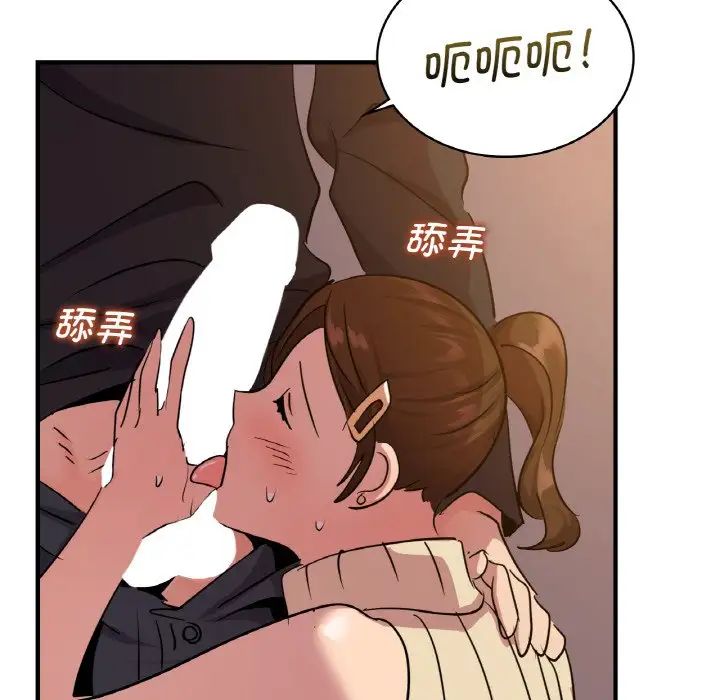 106P - 年轻代表/不该爱上妳